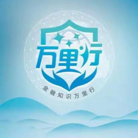 【招商银行长沙分行】普及金融知识万里行之走进老年大学