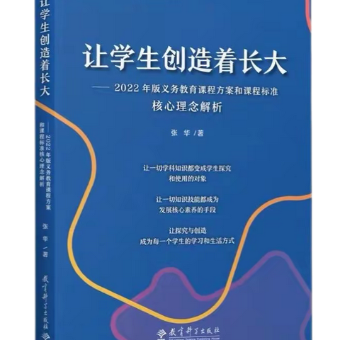 【民富 慧悦读】沐浴书香  共享成长——民富园小学读书分享会