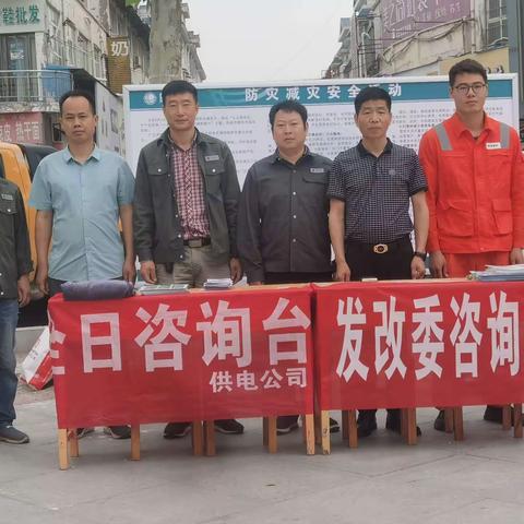 防震减灾安全活动