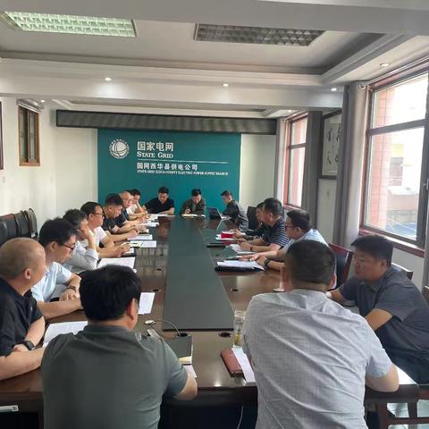 西华公司组织开展5月份安全网例会