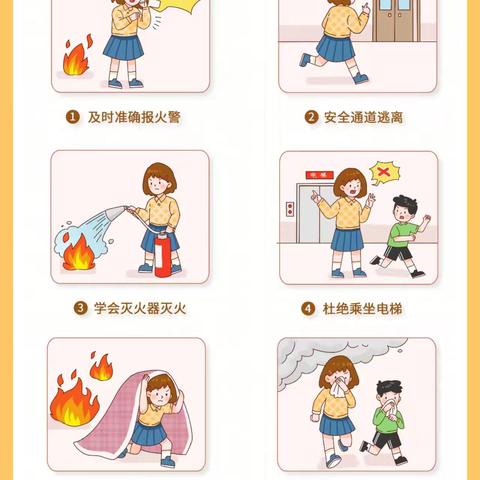 四月份活动预告 《我是安全小卫士》