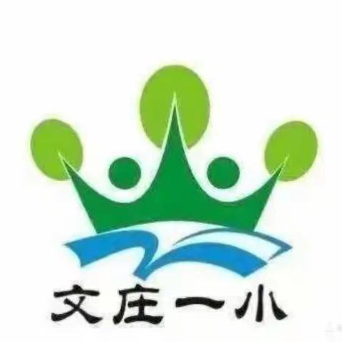 观摩名师课堂        研讨促进成长——文庄第一小学三年级语文组观摩优秀课例活动