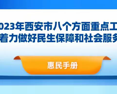 惠入民心 政策相伴- 上林南路社区开展民生保障和社会服务惠民政策学习宣传活动