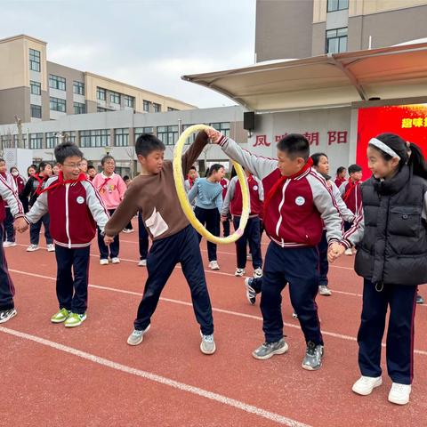 ＂趣＂享运动，＂味＂你加油——昌邑市凤鸣学校小学部四年级趣味运动会