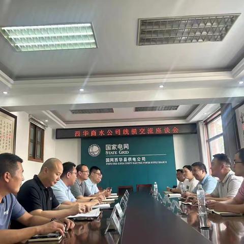 商水公司到西华公司学习线损管理经验