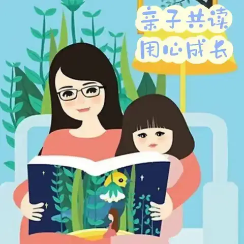 【向上吧！少年】校园书香飘万家 快乐亲子共阅读——库尔勒市第五小学读书节系列活动