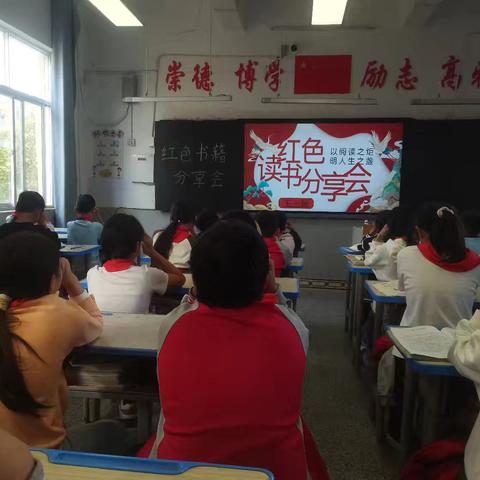 画桥镇中心小学“红色记忆，时代回响”主题读书分享会