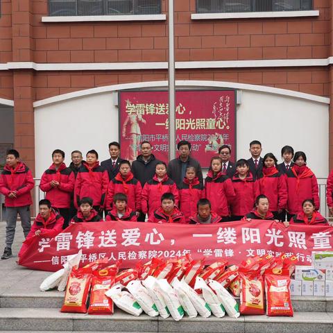 学雷锋送爱心，一缕阳光照童心--关心下一代在行动