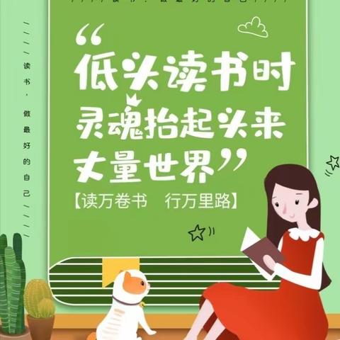 秋风习习诗书香 学子菁菁奏华章——南戴河小学暑假学生读书活动分享