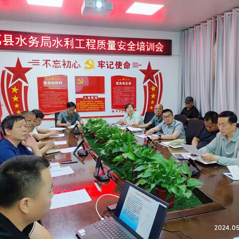 大荔县水务局水利工程质量安全培训会