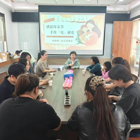 甸柳新村街道开展“感恩母亲节    手工「皂」就爱”主题活动