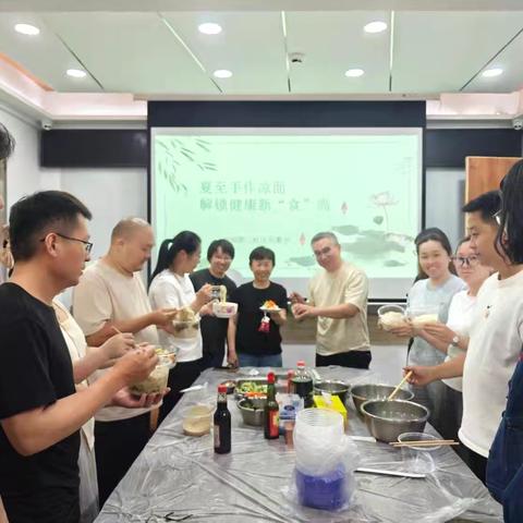 夏至手作凉面，解锁健康新“食”尚——甸柳新村街道开展夏至体重管理特色活动