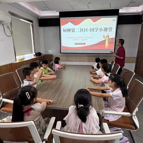 礼敬圣贤传薪火 家风浸润筑梦行 —— 甸柳第二社区青禾夏日成长营国学课开讲