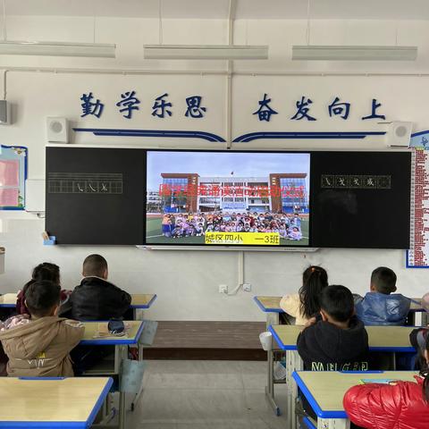 书香润童年 阅读绘人生——记山阳县第四小学一年级3班读书活动