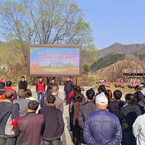 筑牢防火安全防线！文旅盛世雄关公司、文旅全域旅游公司成功举办2025年春季森林防灭火应急演练