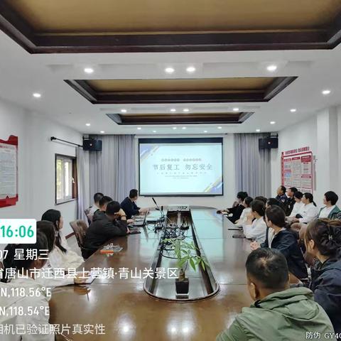 绷紧安全弦 护航新征程 —— 文旅盛世雄关公司文旅全域旅游公司开展五一节后复工复产安全培训