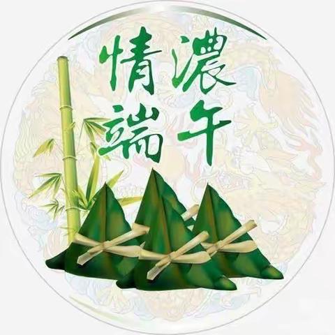 粽叶飘香 情系端午— — 小刘村中心幼儿园 小班端午节主题系列活动