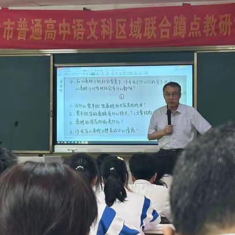 把脉教学促提高  蹲点教研助发展