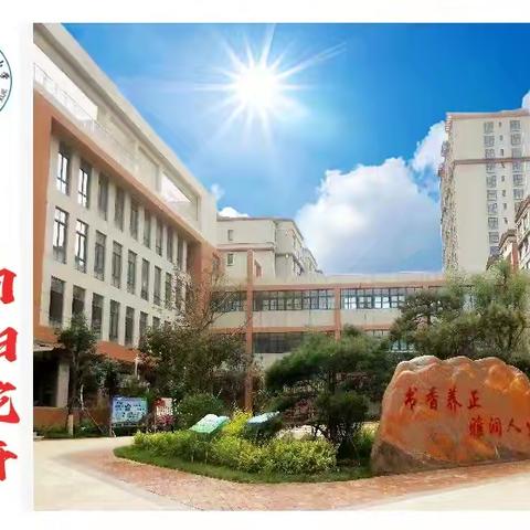 “笔尖记录梦想 风采闪耀校园”——经开区第三小学小记者光荣榜