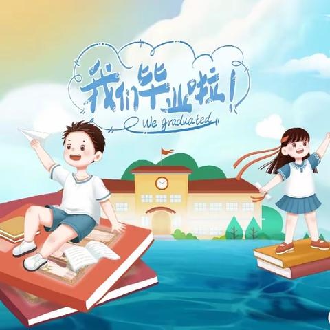 阆中中学新城校区给 2020 届毕业生一封信