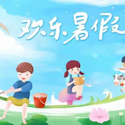 阆中中学新城校区《学生暑假安全致家长的一封信》