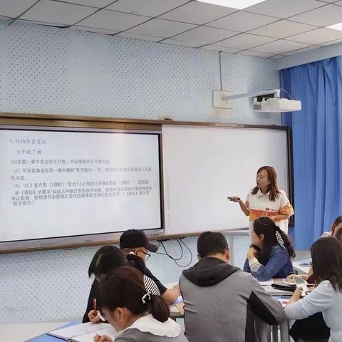 解新教材之惑，寻新教学之路 ——第七中学中华校区新教材 教研活动