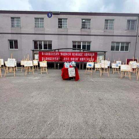 贵州铝业技师学院（北校区）第八届校园艺术节主题书画比赛暨第八届校园文化艺术节创意手工评比活动