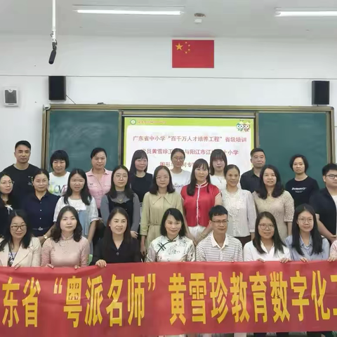 名师送教，共促成长 ——广东省中小学“百千万人才培养工程”省级培训学员黄雪珍工作室与阳江市江城第十小学图形与几何专题研讨活动