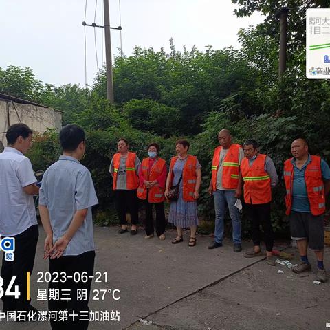 城发：开展节前清洁行动 干干净净过端午