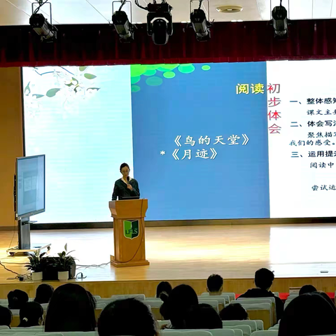 聚焦单元教学，专家引领成长——记鹏达学校语文教师参加单元教学培训活动