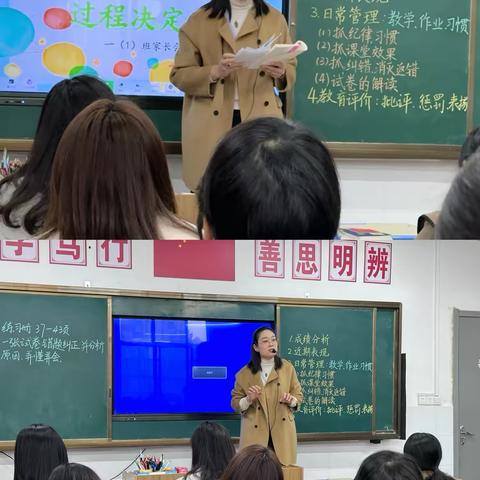 平舆县外国语小学一年级家长会