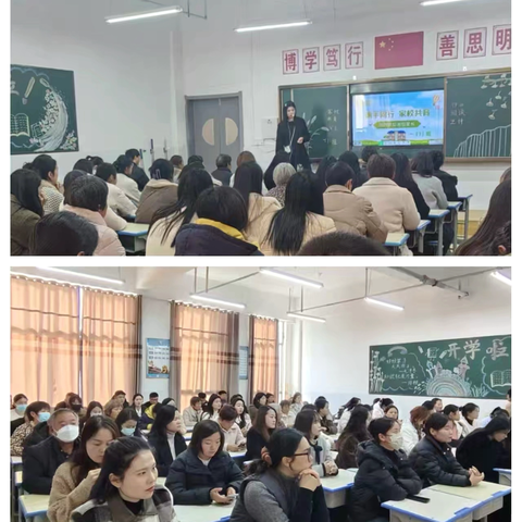 每棵小种子，都有大未来——平舆县外国语小学一年级家长会