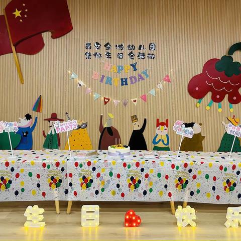 西安金域幼儿园 9月幼儿集体生日会活动