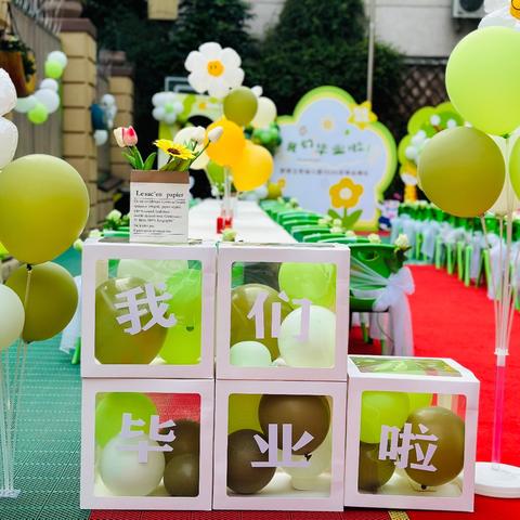 🌷“季”忆留夏“食”光有你🌷 ——梦想之家幼儿园2024年大班毕业典礼活动