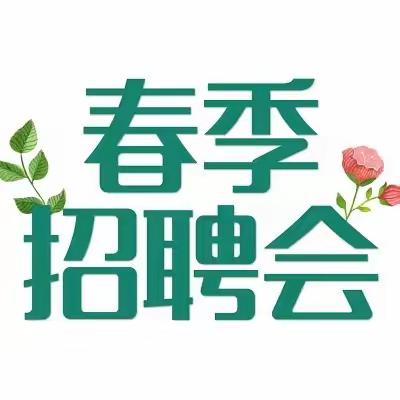 “就”在民企 ，“职”向未来：浍滨街道开展“2023年民营企业现场招聘会——走进社区”活动