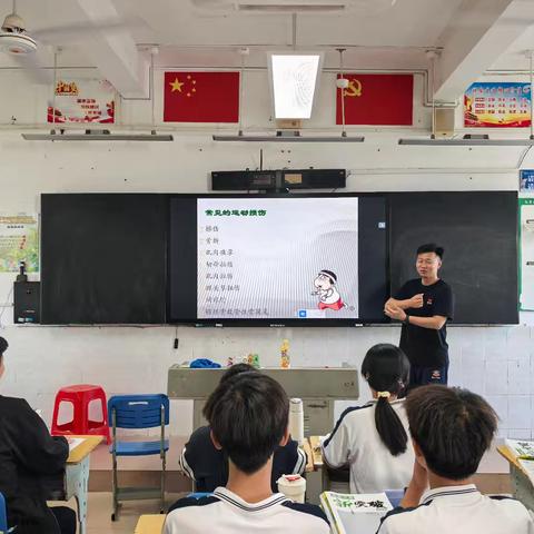 体育组智慧中小学平台示范课及研讨会