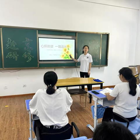 中未学校小学部教师赴北京第二实验小学通州分校跟岗研修分享会