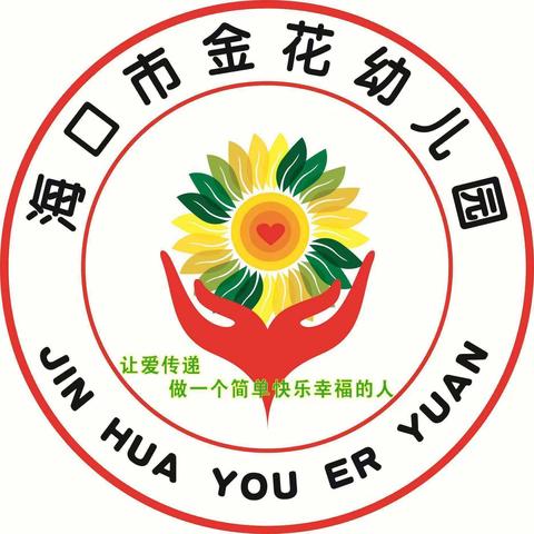 【金花幼儿园】清明节放假通知及温馨提示