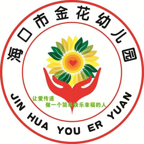 【花好•月圆  情满•中秋】金花幼儿园2024中秋节放假通知及温馨提示