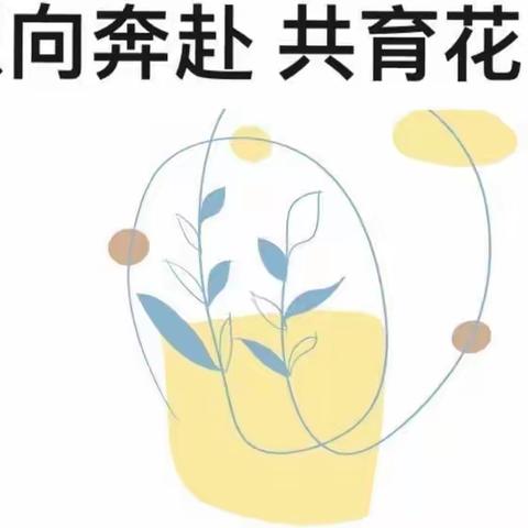 家园共育   携手童行———大宁县第三幼儿园2023秋季学期家长会