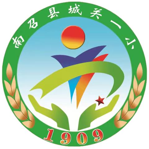 特色作业助“双减” 缤纷假期“暑”你棒 ——南召县城关一小暑期实践作业