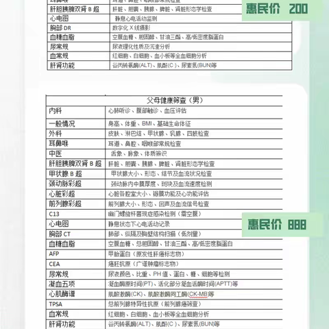 《端午粽飘香，体检护安康》