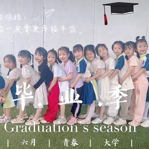 金太阳幼儿园向阳班~我们毕业啦