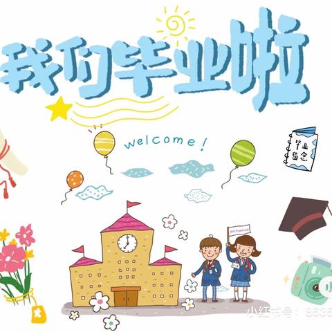 2023幼小衔接——我们毕业啦🎓中馆驿镇第二幼儿园毕业典礼精彩瞬间✨