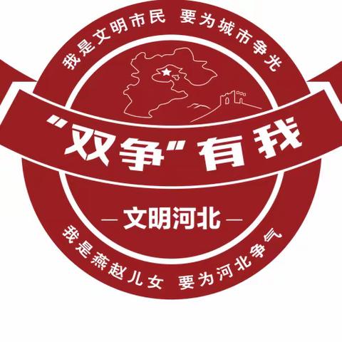 户村镇开展“双争”活动展示交流擂台赛