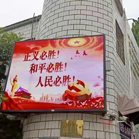 观“九三阅兵” 做强国少年——郑州市中原区回民中学组织师生观看“九三阅兵”活动