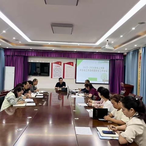 精准施策伴成长——郑州市中原区回民中学2025年秋季学期校园安全暨班主任工作会议