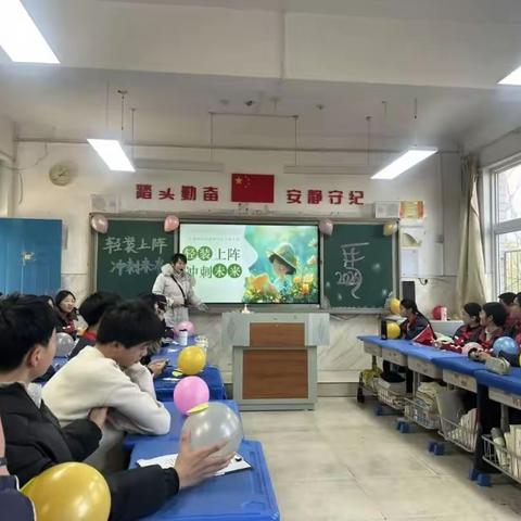 轻装上阵 冲刺未来——郑州市中原区回民中学开展心理健康主题班会