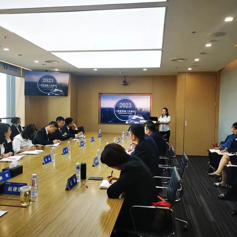 太平人寿宁夏分公司召开2023年三季度消保工作会暨消保监管评价整改工作汇报会