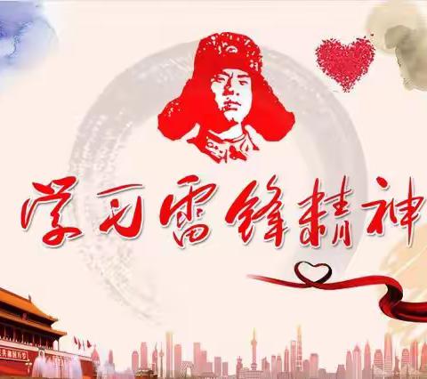 学习雷锋好榜样 争做时代好少年——青口沪屿小学开展学雷锋志愿者活动